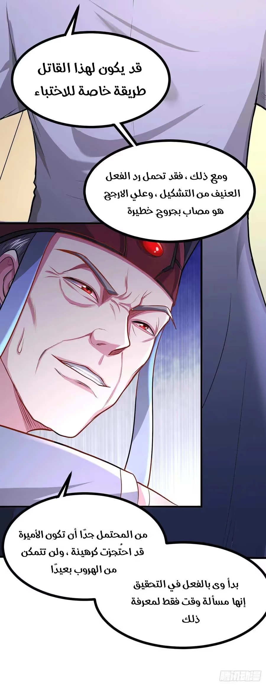 Son-in-Law Does Cheap Cultivation chapter 224 — page 17