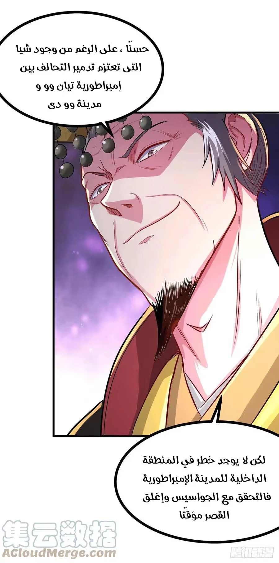 Son-in-Law Does Cheap Cultivation chapter 224 — page 18