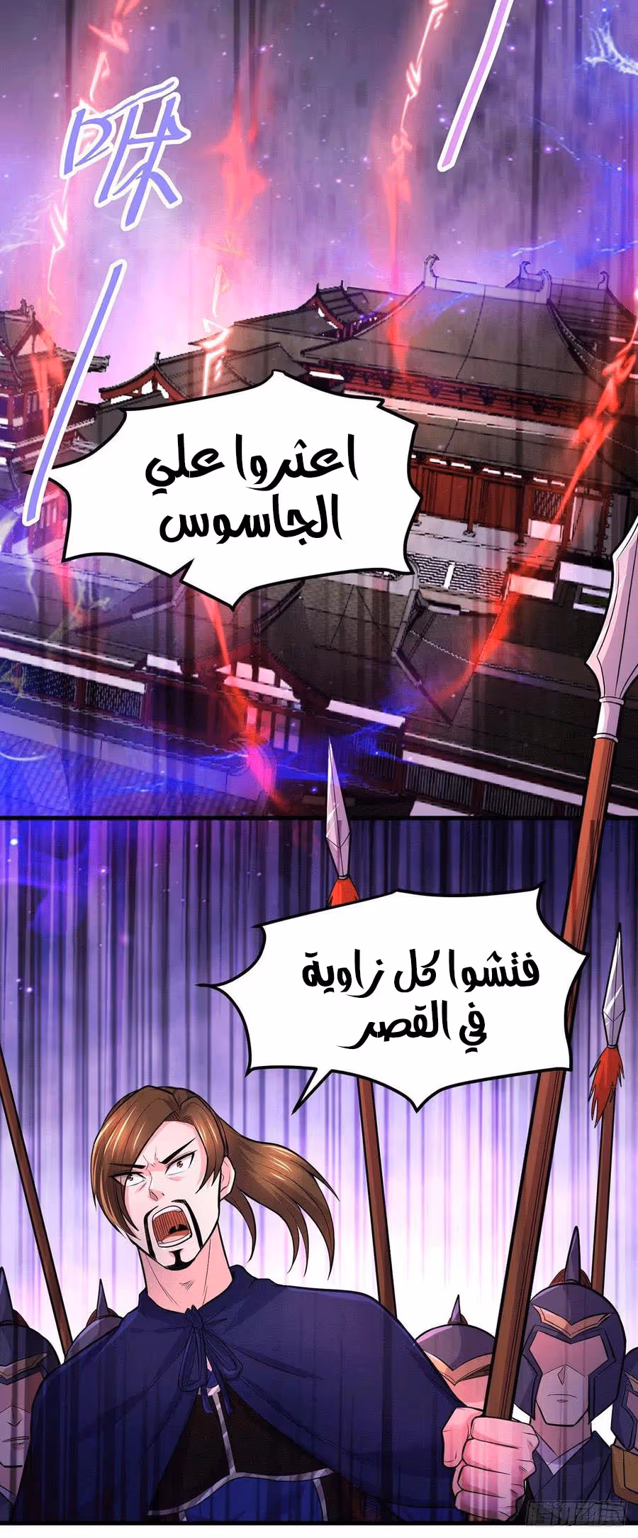 Son-in-Law Does Cheap Cultivation الفصل 225 — صفحة 4