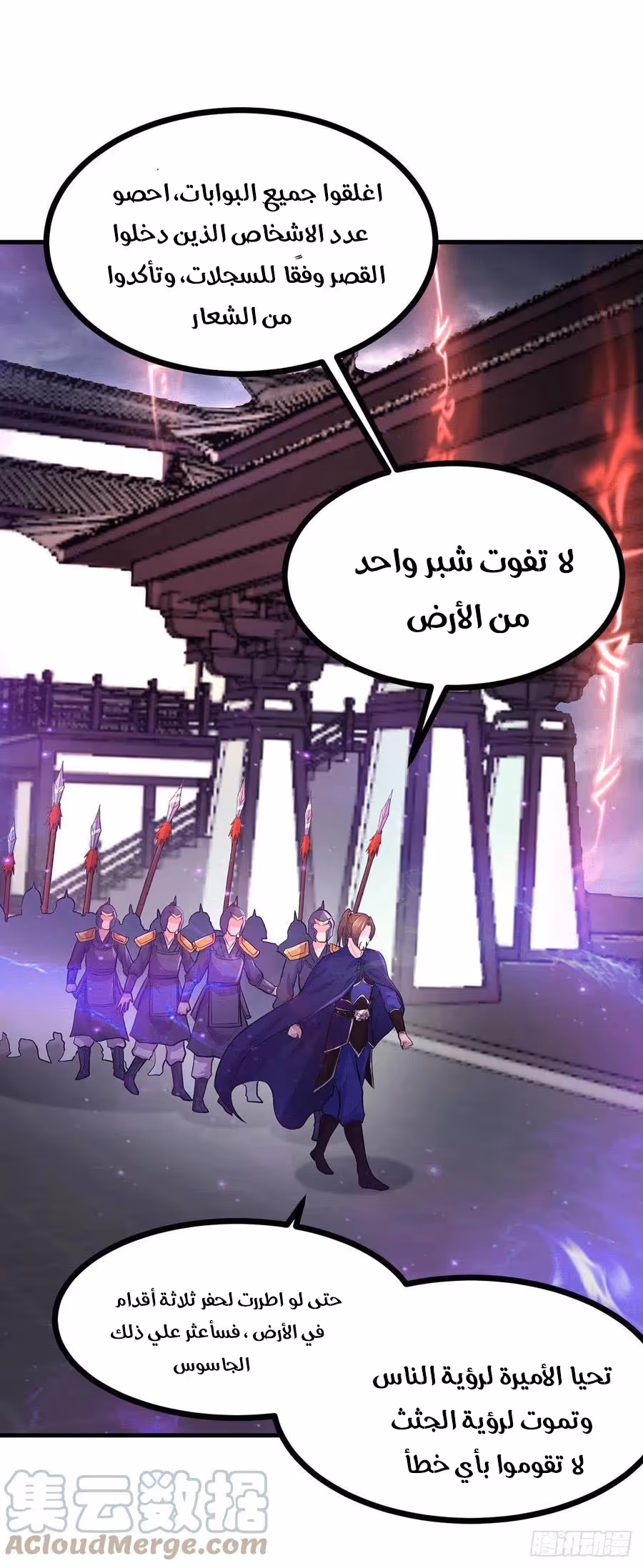 Son-in-Law Does Cheap Cultivation الفصل 225 — صفحة 5