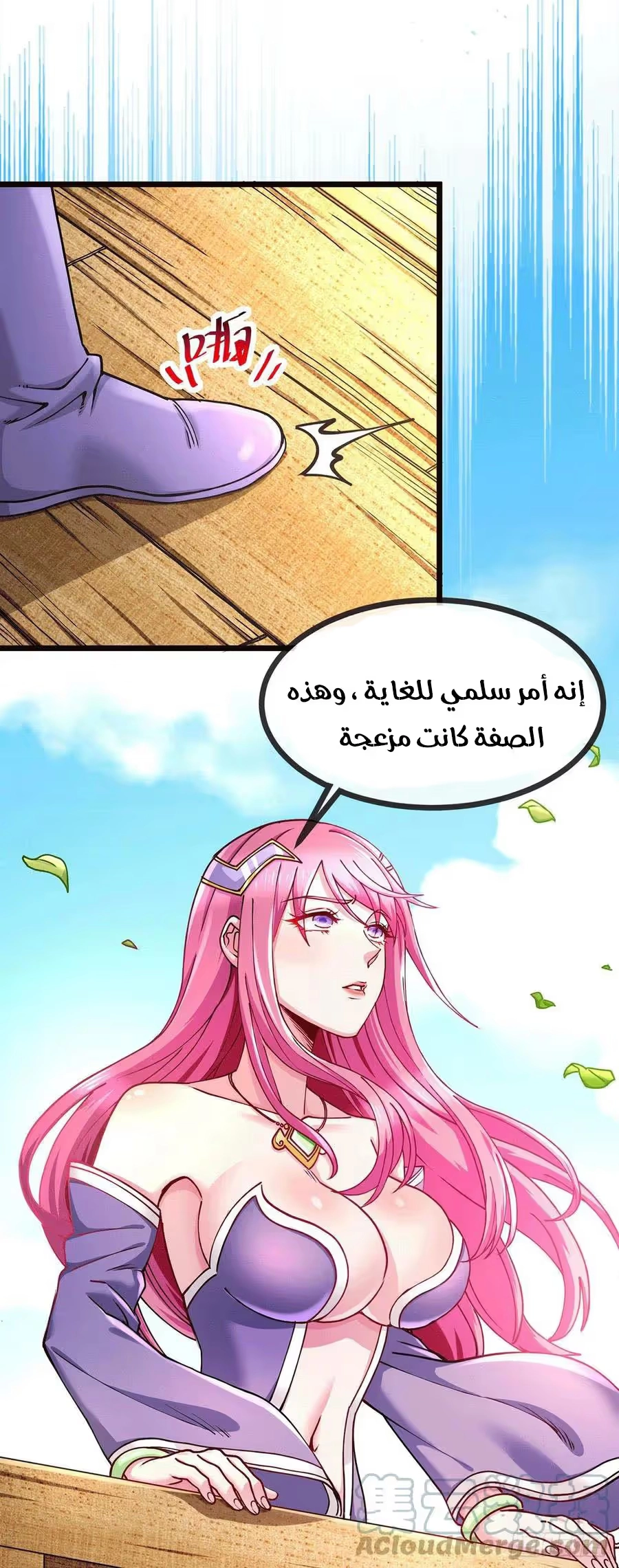 Son-in-Law Does Cheap Cultivation الفصل 225 — صفحة 9