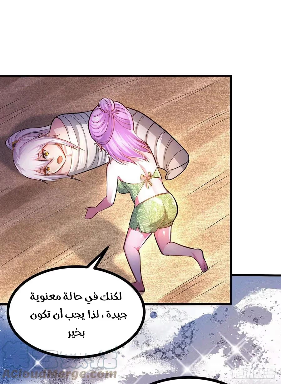 Son-in-Law Does Cheap Cultivation الفصل 226 — صفحة 8