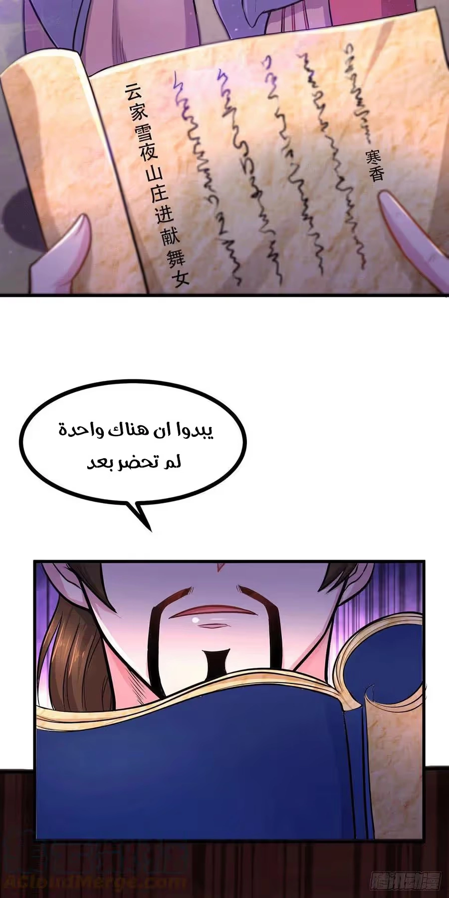 Son-in-Law Does Cheap Cultivation الفصل 226 — صفحة 14