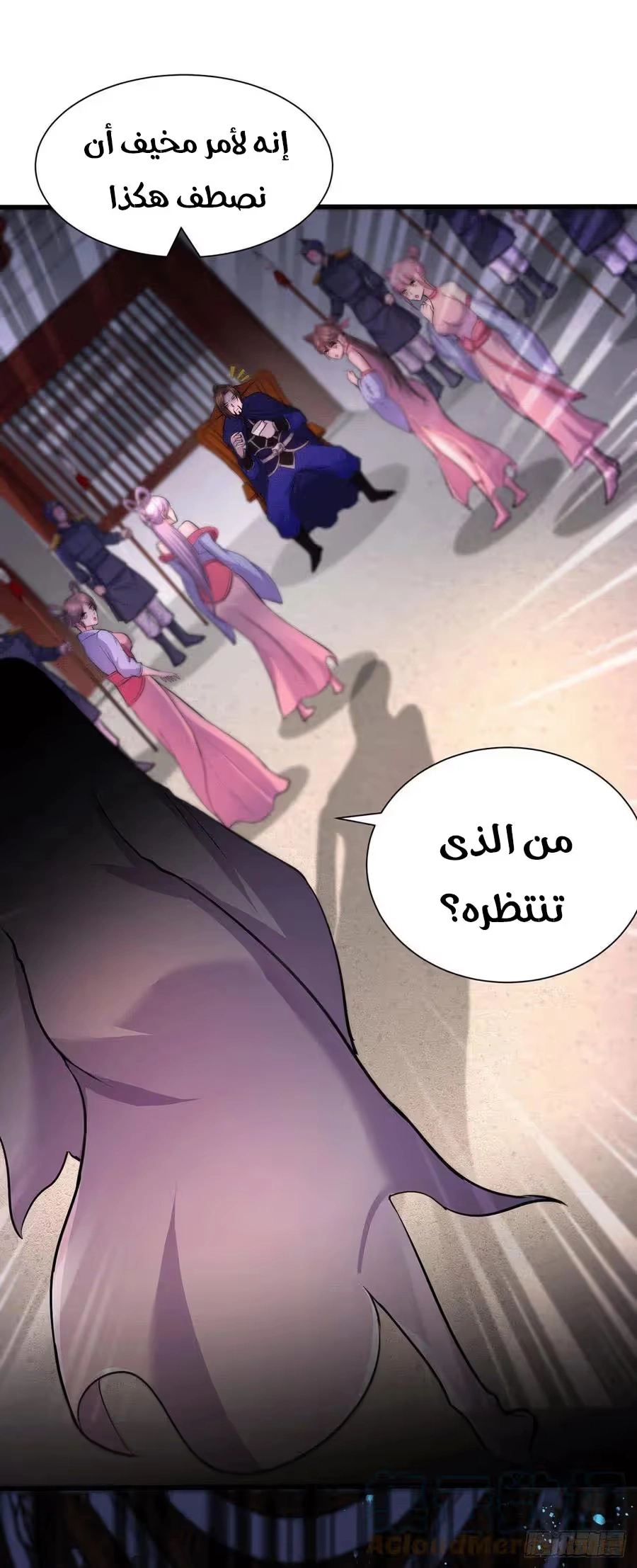 Son-in-Law Does Cheap Cultivation الفصل 226 — صفحة 18
