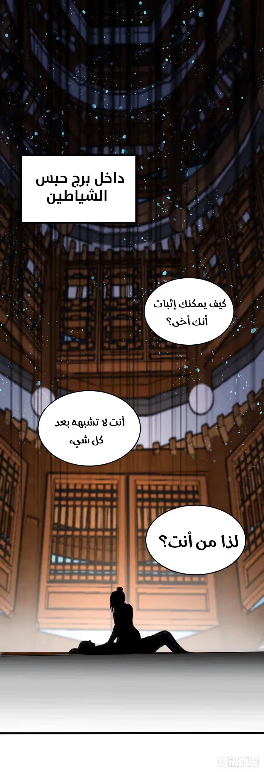 Son-in-Law Does Cheap Cultivation الفصل 226 — صفحة 19