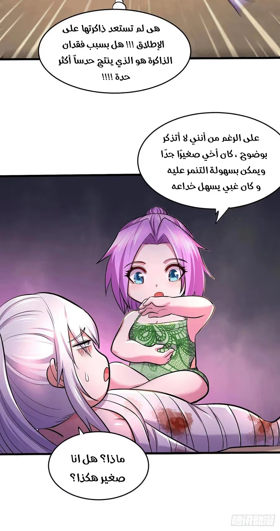 Son-in-Law Does Cheap Cultivation الفصل 226 — صفحة 21