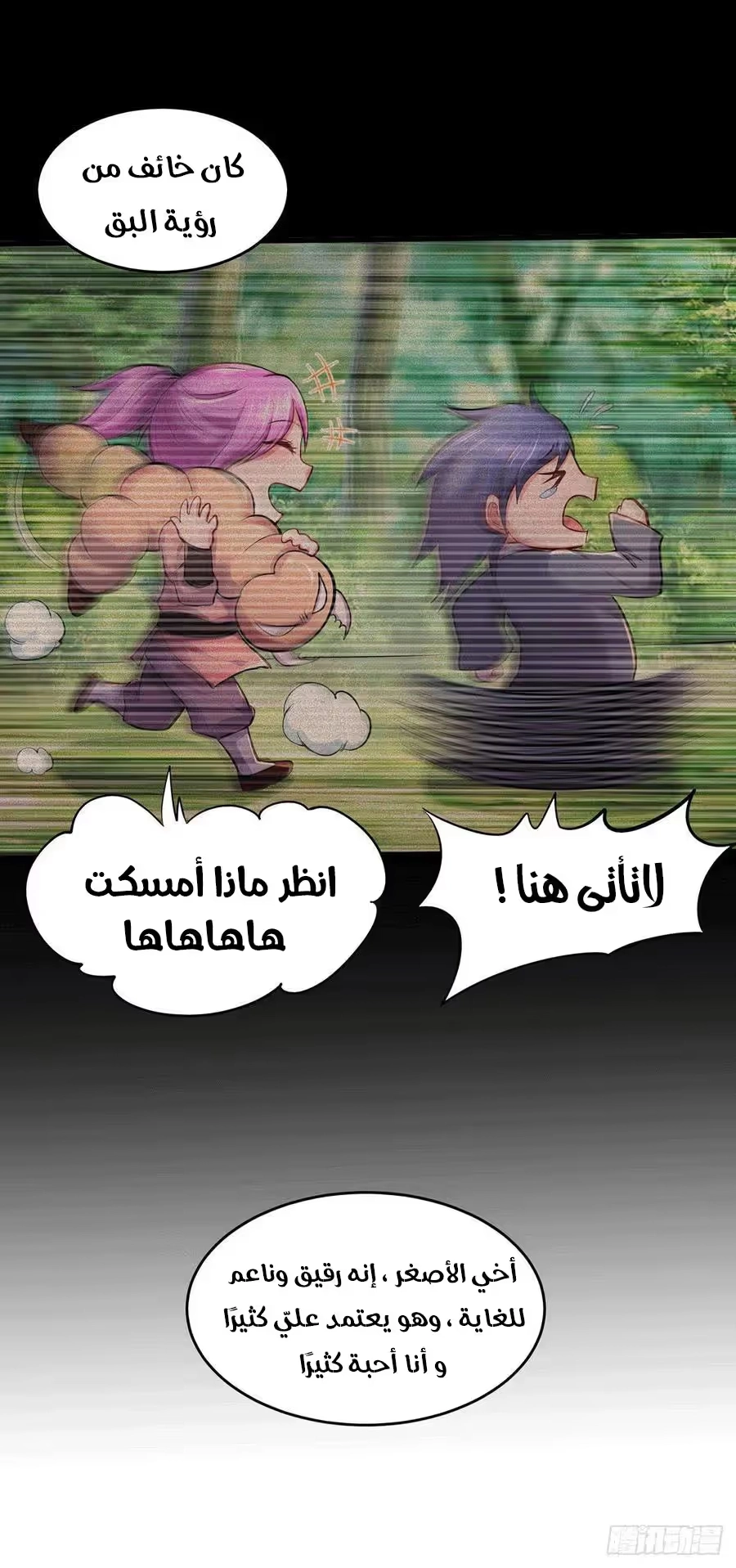 Son-in-Law Does Cheap Cultivation الفصل 226 — صفحة 23