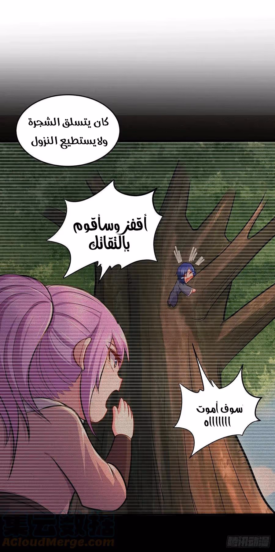 Son-in-Law Does Cheap Cultivation chapter 227 — page 4