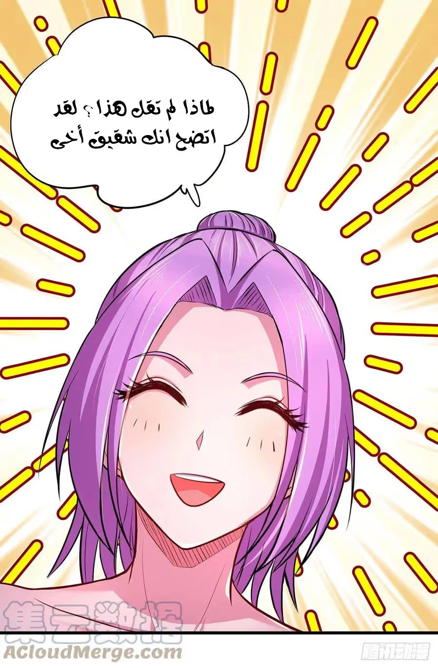 Son-in-Law Does Cheap Cultivation chapter 227 — page 10