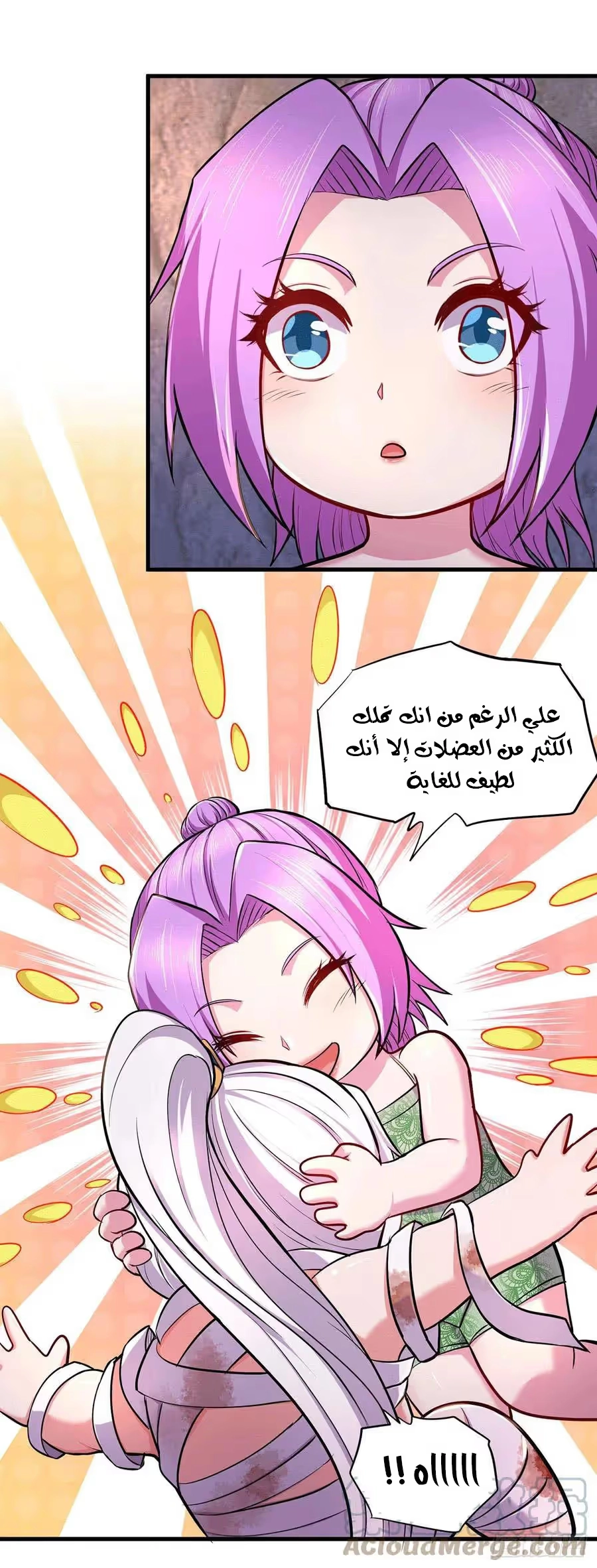 Son-in-Law Does Cheap Cultivation chapter 227 — page 12