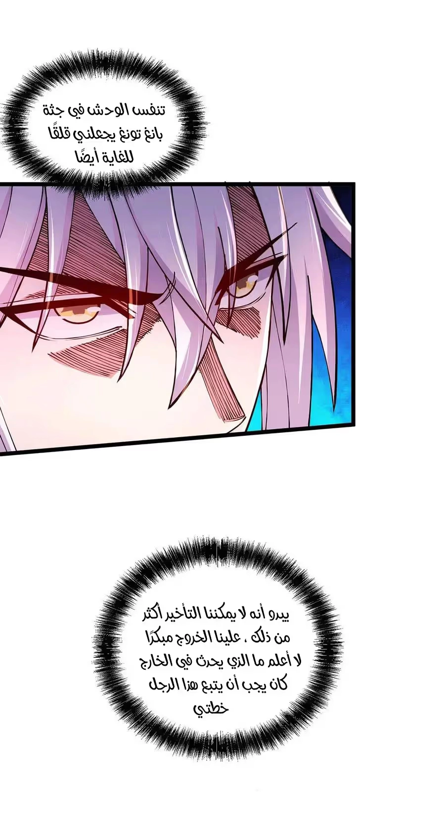Son-in-Law Does Cheap Cultivation chapter 227 — page 16