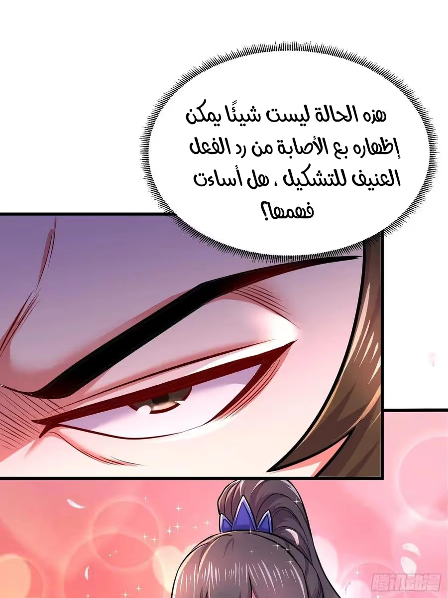 Son-in-Law Does Cheap Cultivation chapter 227 — page 21