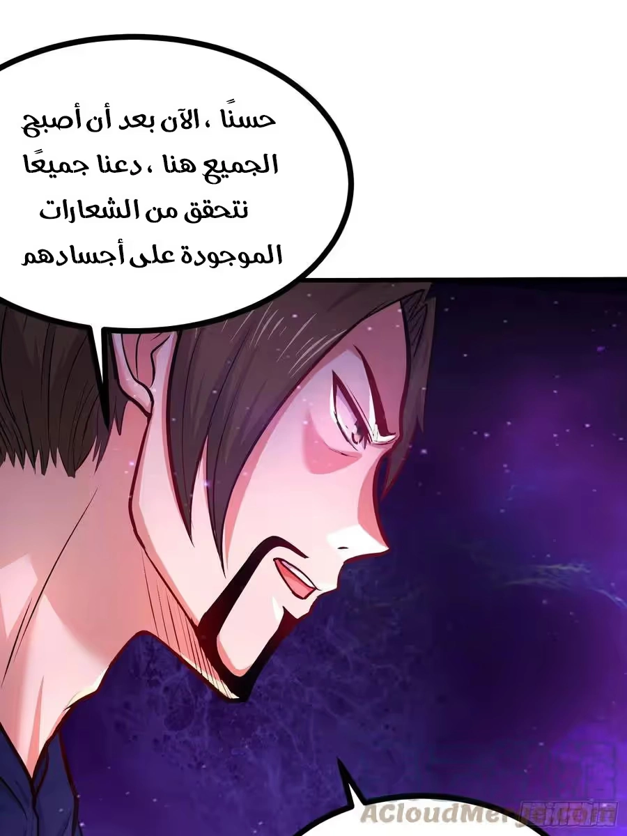 Son-in-Law Does Cheap Cultivation chapter 227 — page 23