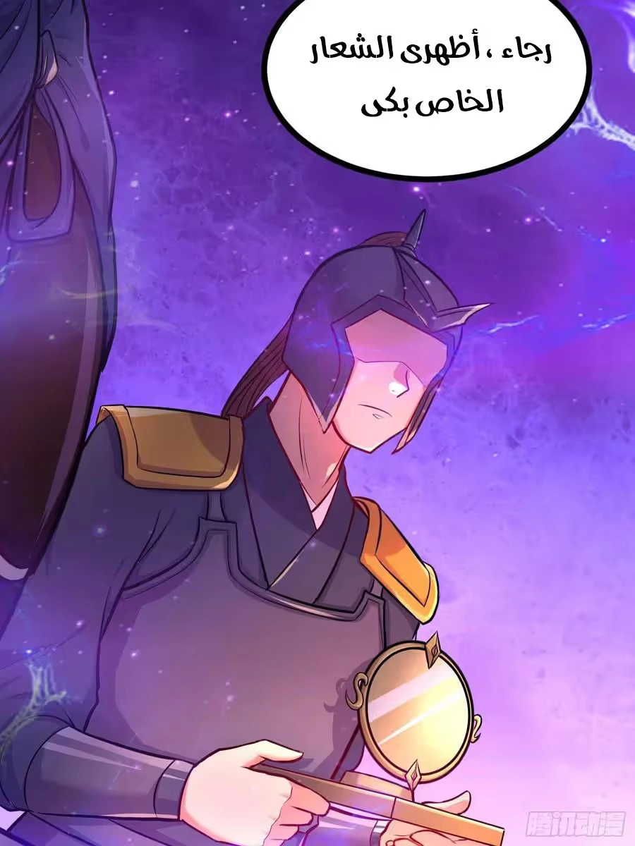 Son-in-Law Does Cheap Cultivation chapter 227 — page 24