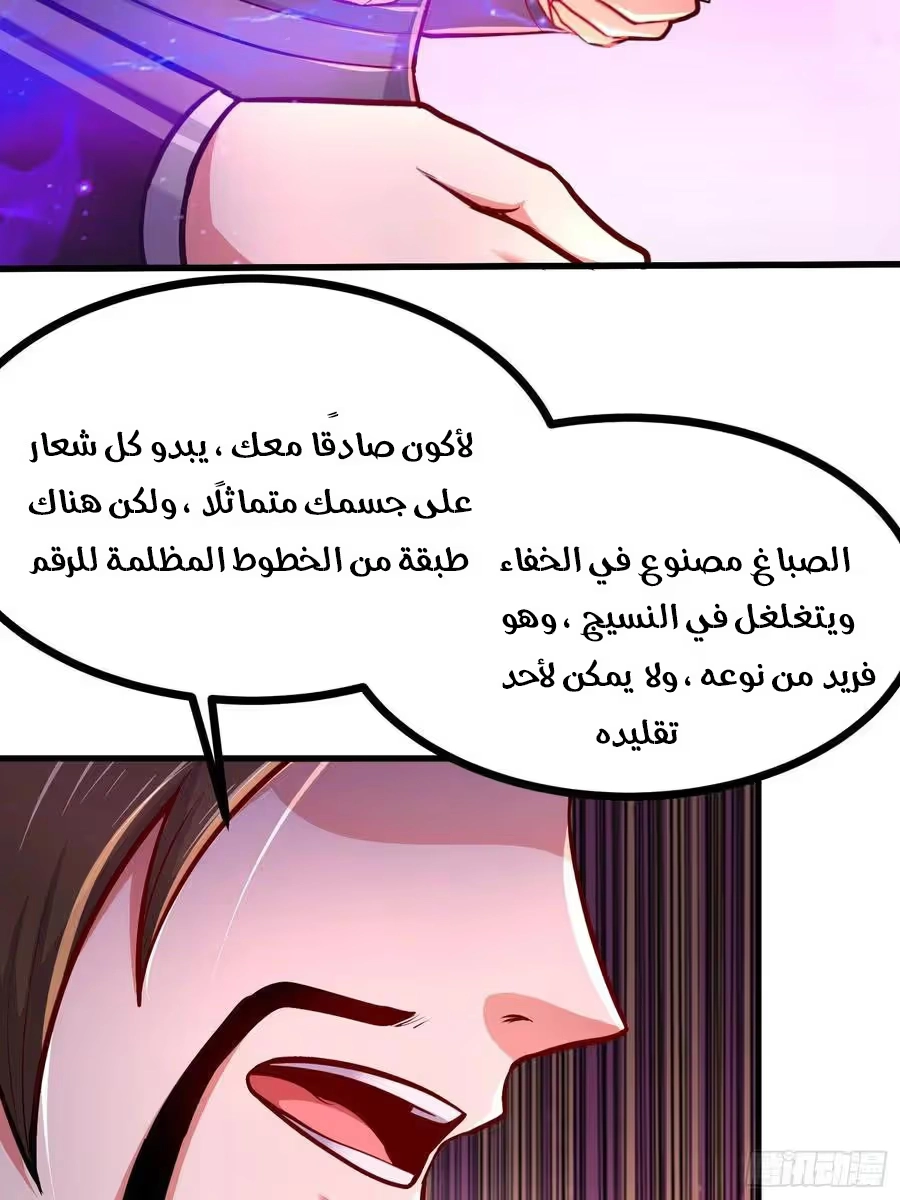Son-in-Law Does Cheap Cultivation chapter 227 — page 25