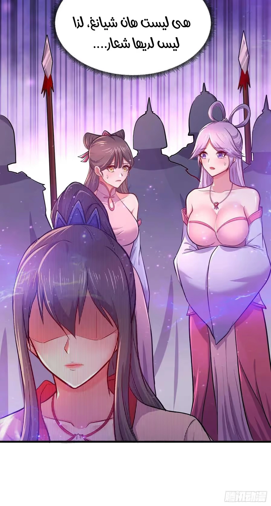 Son-in-Law Does Cheap Cultivation chapter 227 — page 27