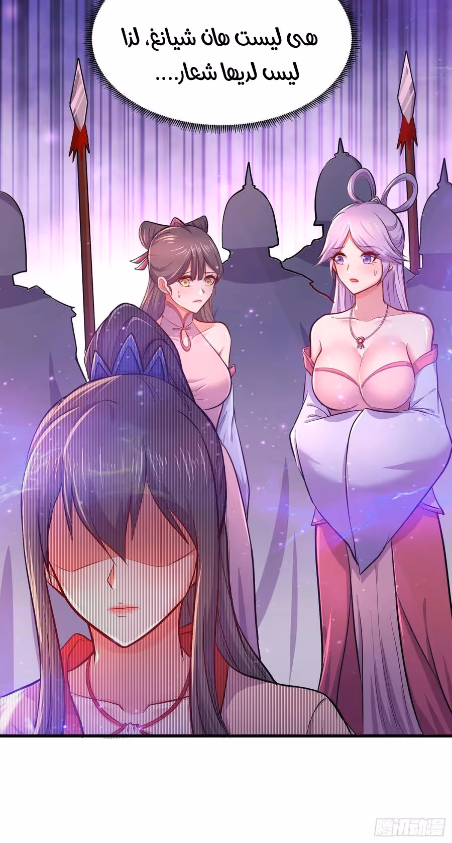 Son-in-Law Does Cheap Cultivation chapter 228 — page 4