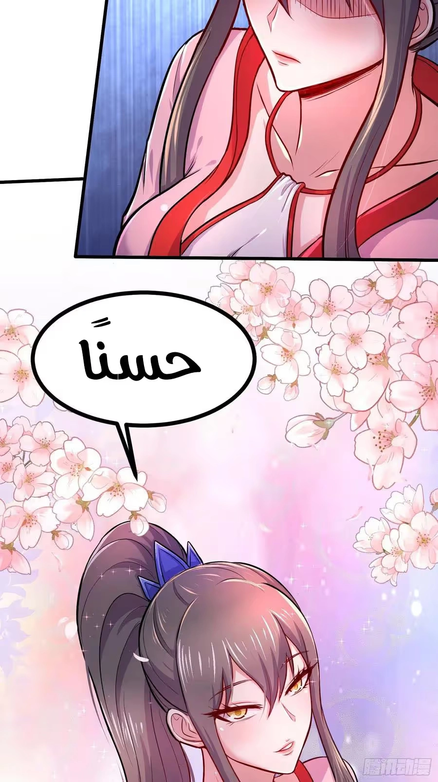 Son-in-Law Does Cheap Cultivation chapter 228 — page 7