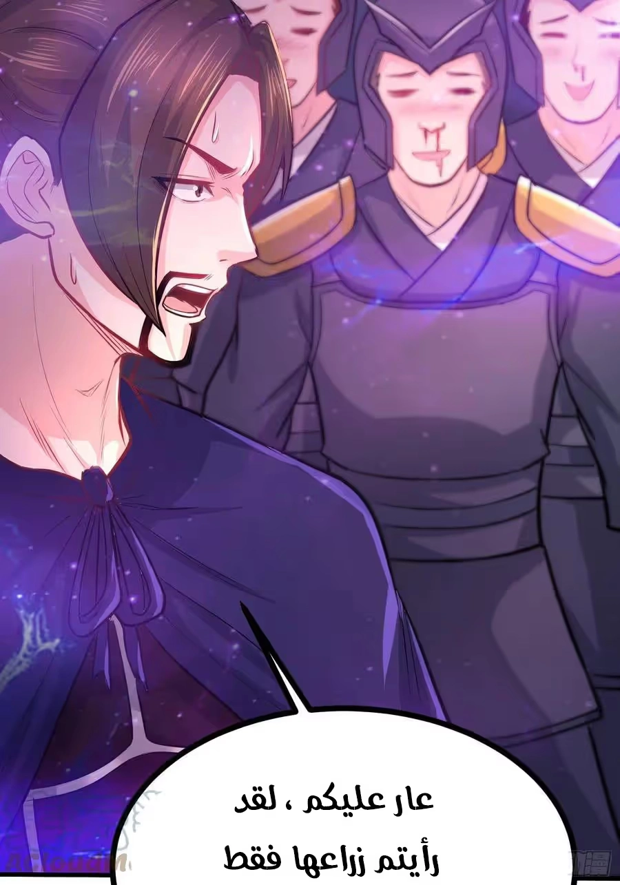 Son-in-Law Does Cheap Cultivation chapter 228 — page 12