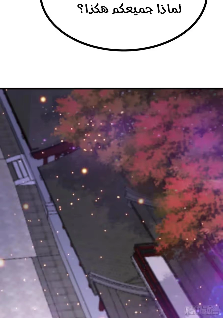 Son-in-Law Does Cheap Cultivation chapter 228 — page 13