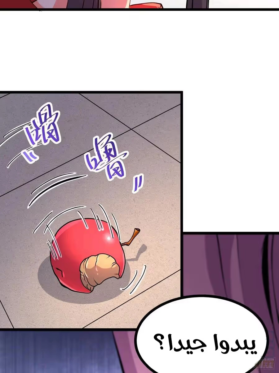 Son-in-Law Does Cheap Cultivation chapter 228 — page 21