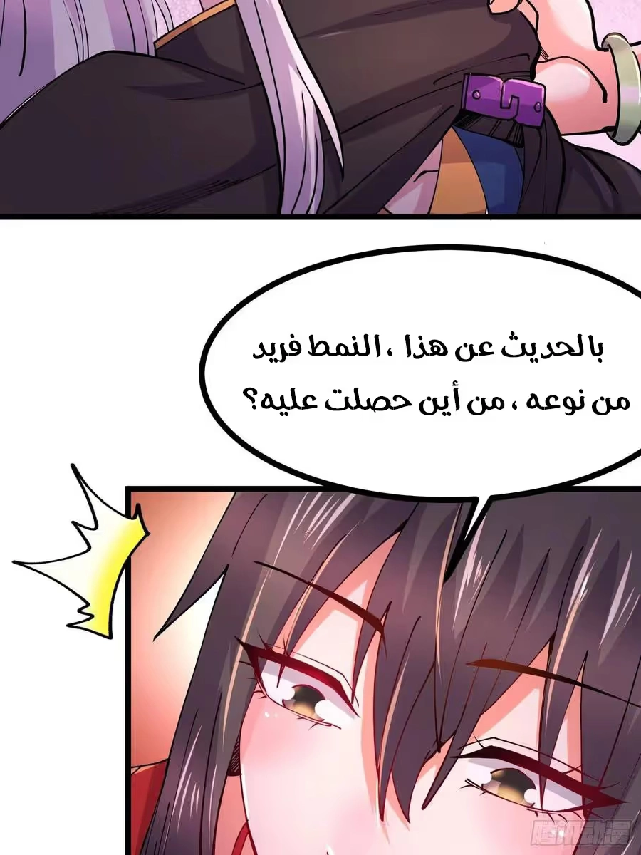 Son-in-Law Does Cheap Cultivation chapter 228 — page 26