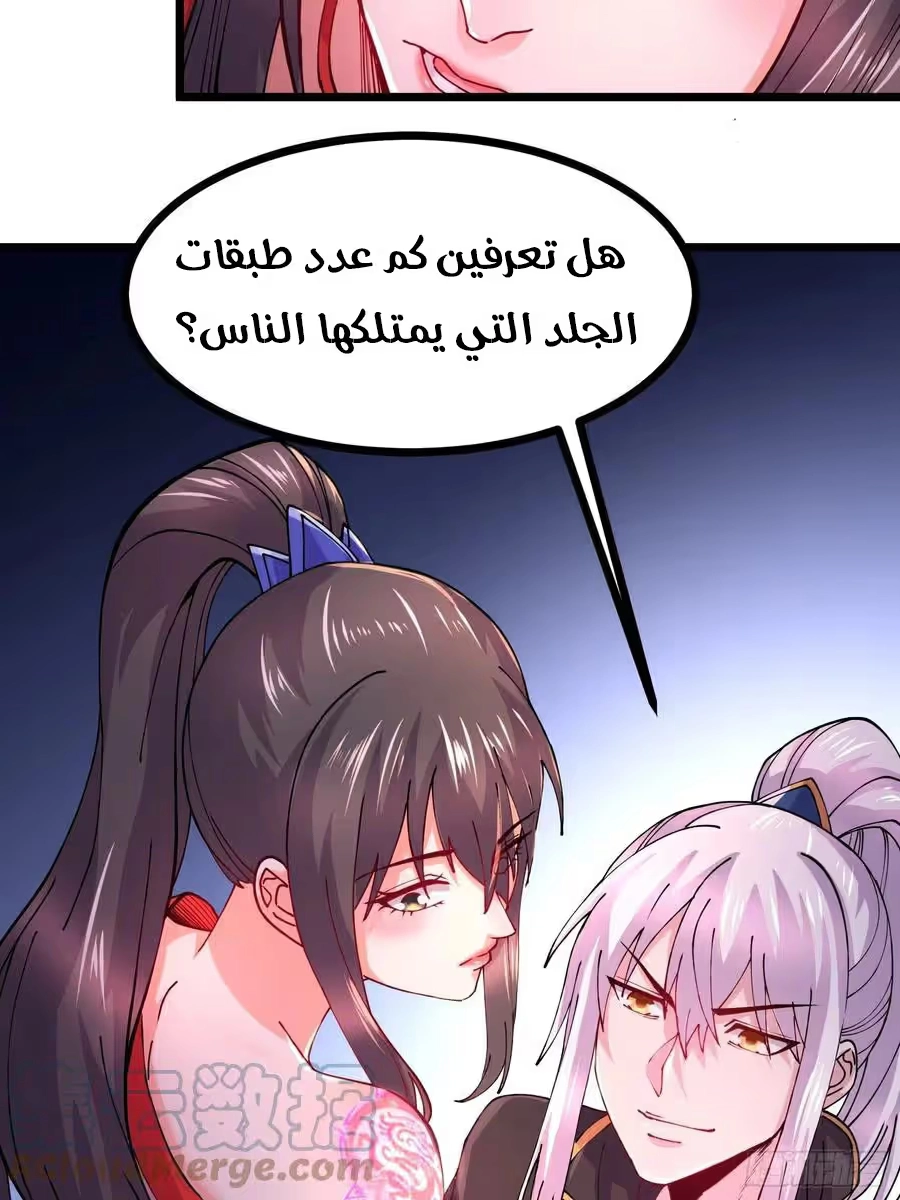 Son-in-Law Does Cheap Cultivation chapter 228 — page 27