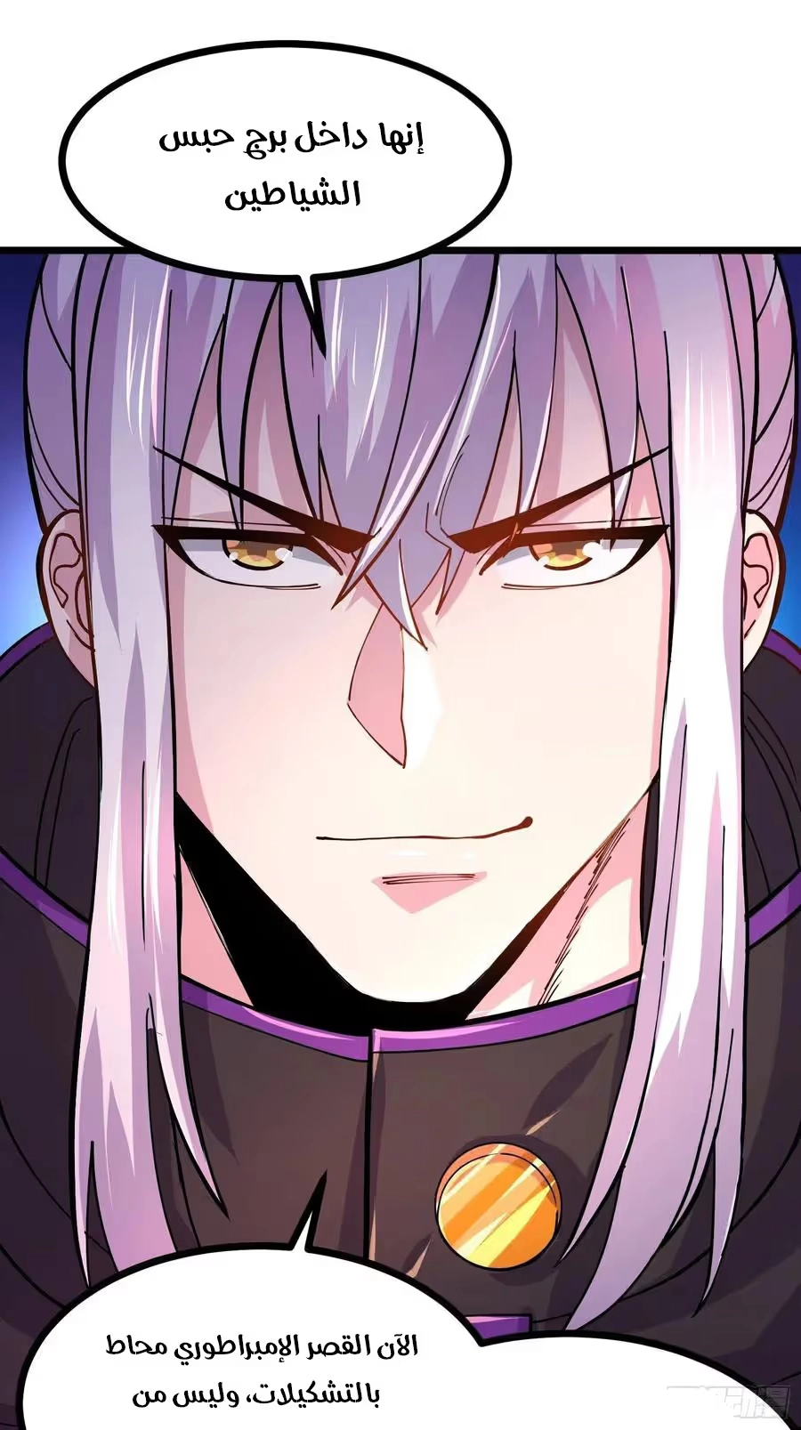 Son-in-Law Does Cheap Cultivation chapter 228 — page 31