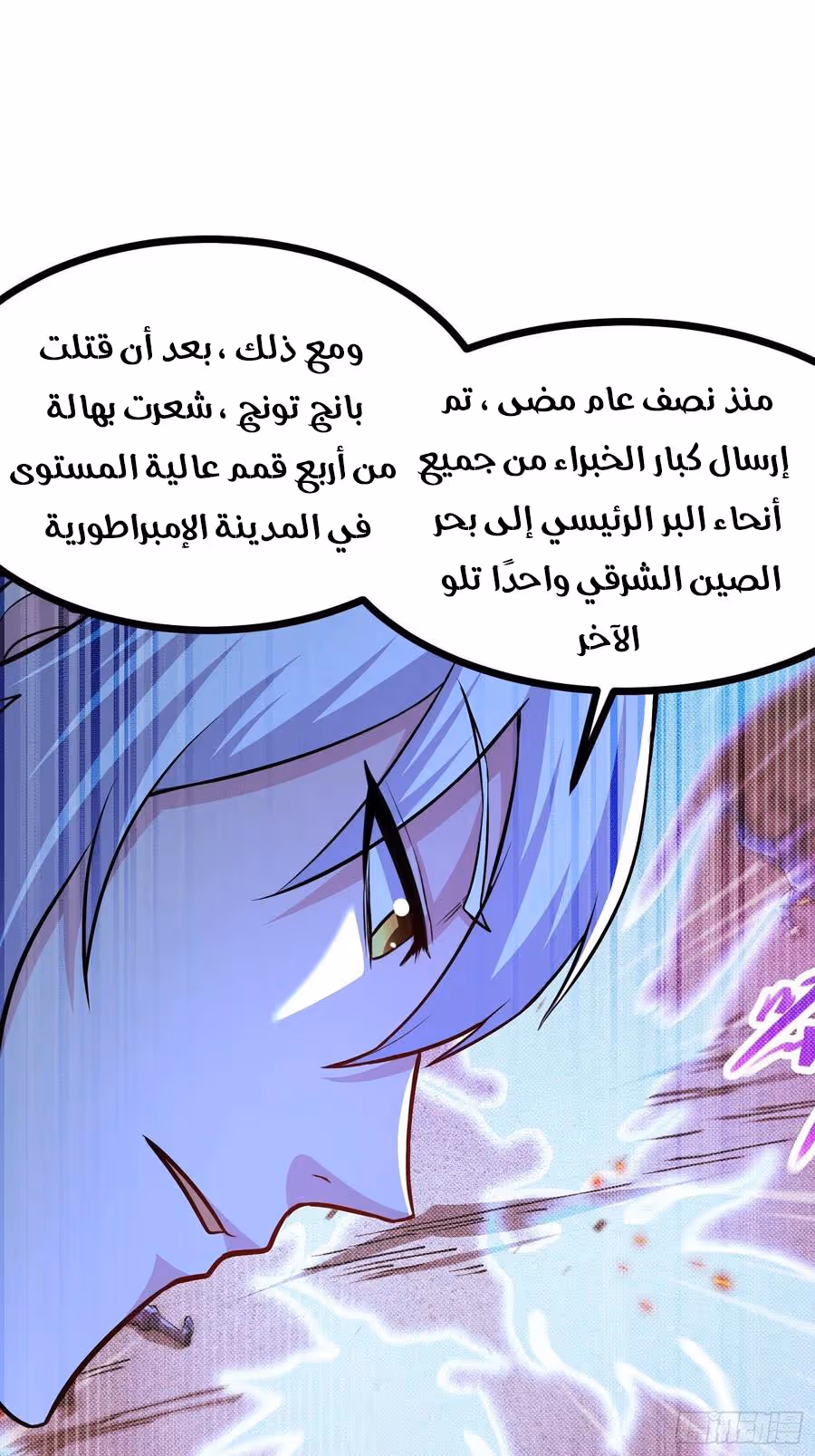 Son-in-Law Does Cheap Cultivation الفصل 229 — صفحة 4