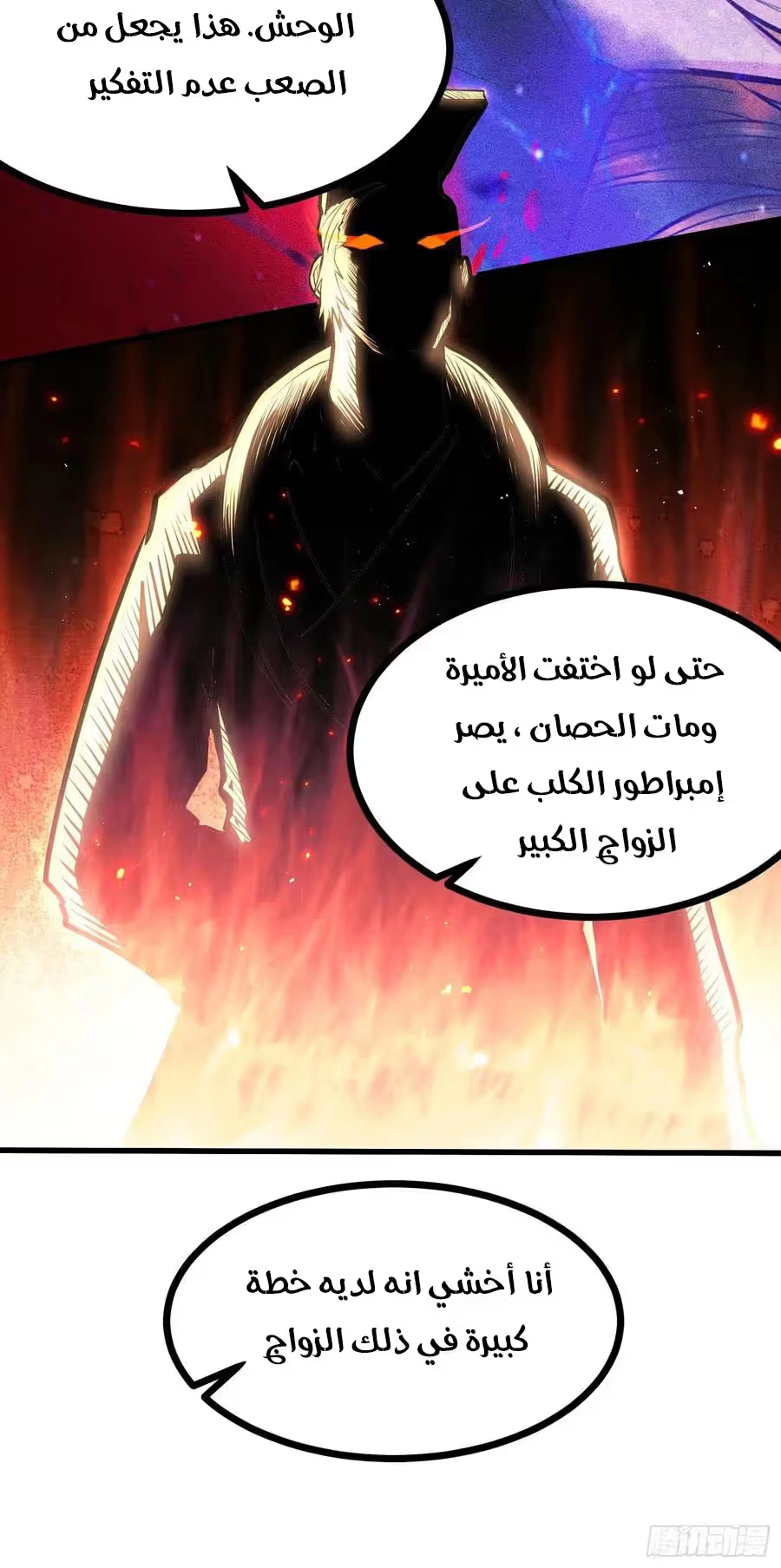 Son-in-Law Does Cheap Cultivation الفصل 229 — صفحة 6