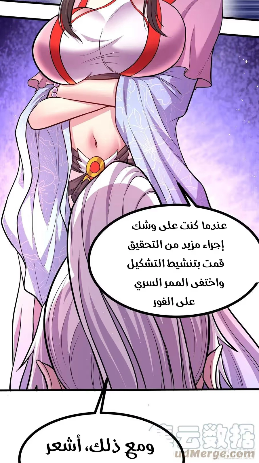 Son-in-Law Does Cheap Cultivation الفصل 229 — صفحة 8
