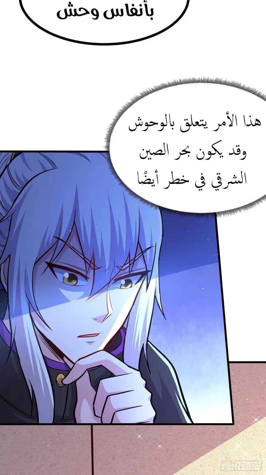 Son-in-Law Does Cheap Cultivation الفصل 229 — صفحة 9