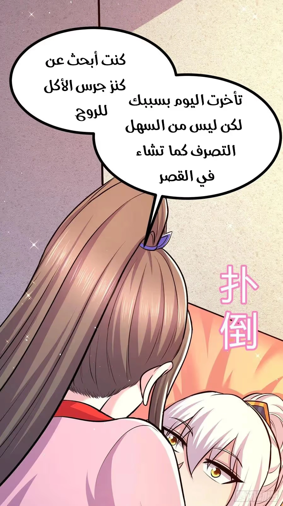 Son-in-Law Does Cheap Cultivation الفصل 229 — صفحة 10