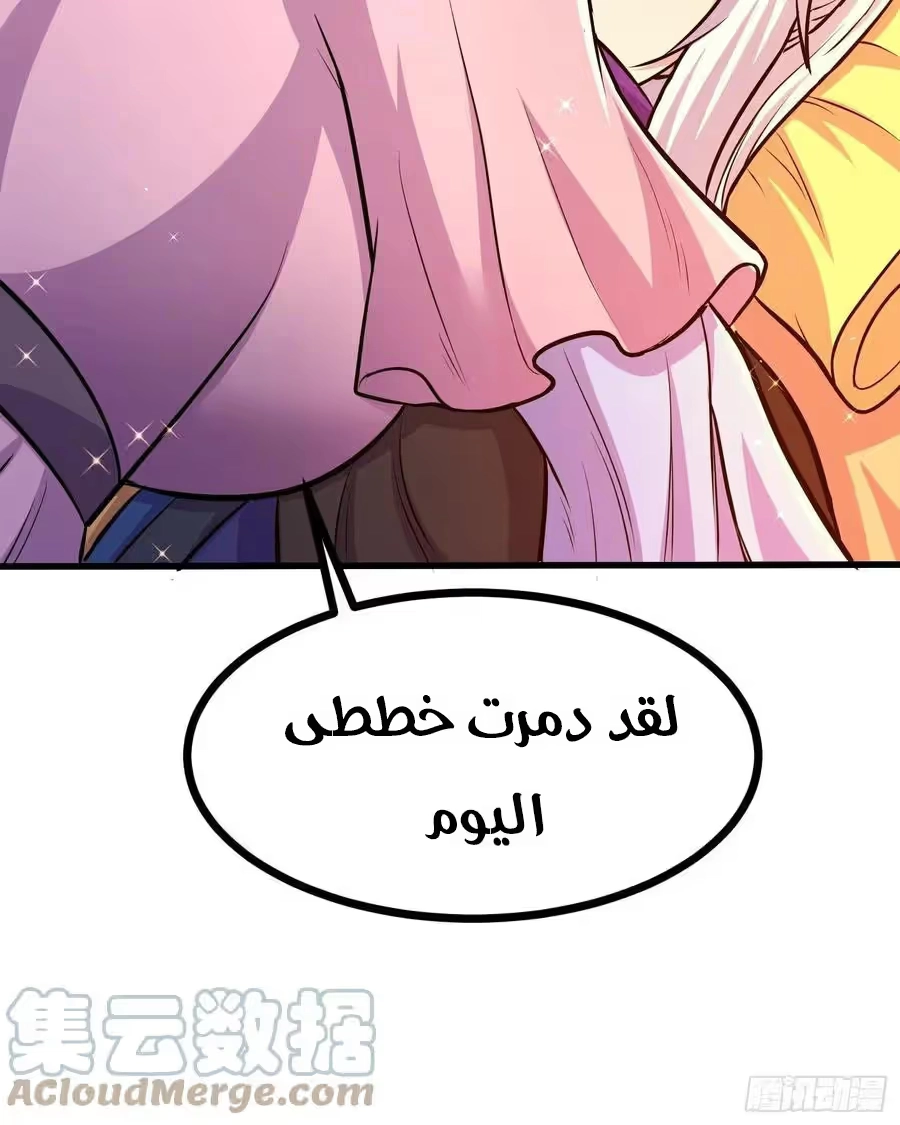 Son-in-Law Does Cheap Cultivation الفصل 229 — صفحة 11