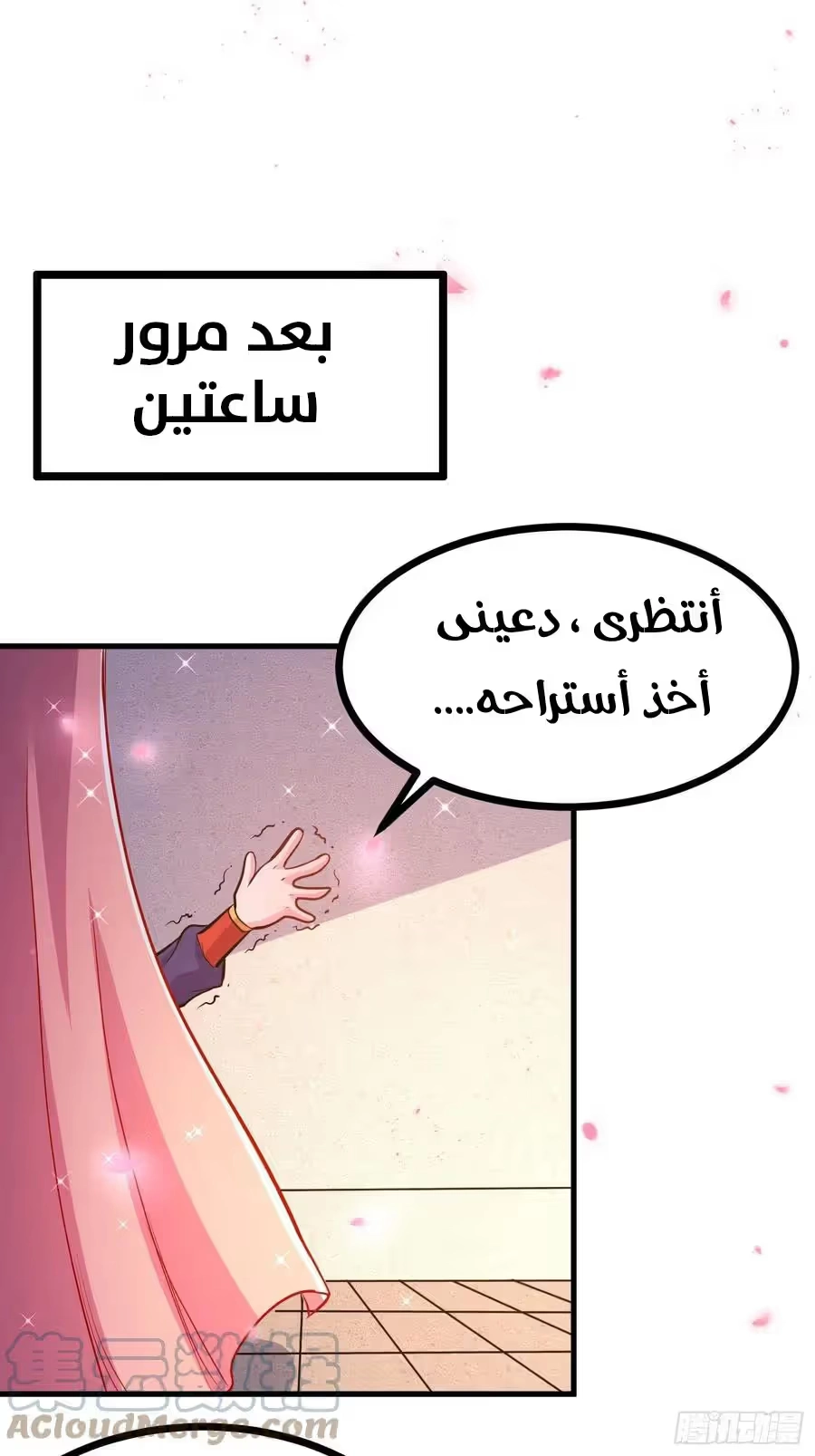 Son-in-Law Does Cheap Cultivation الفصل 229 — صفحة 17
