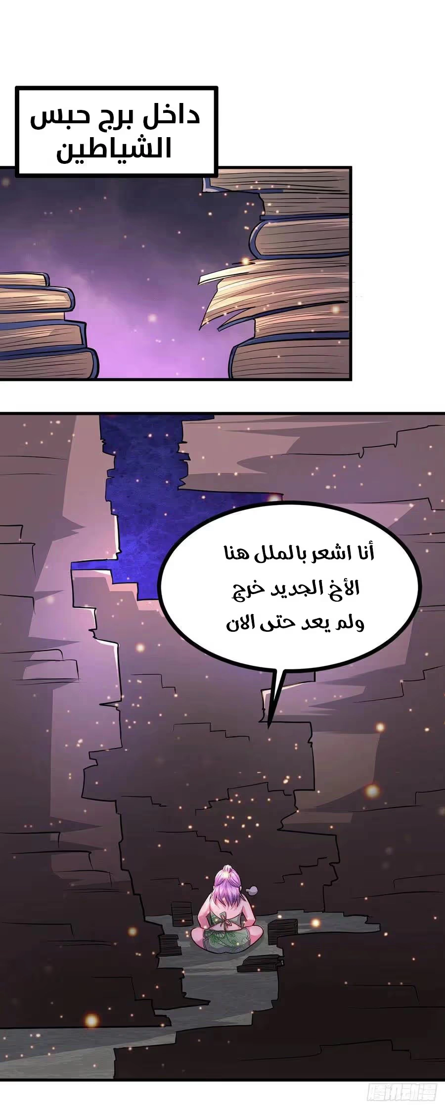 Son-in-Law Does Cheap Cultivation الفصل 229 — صفحة 20