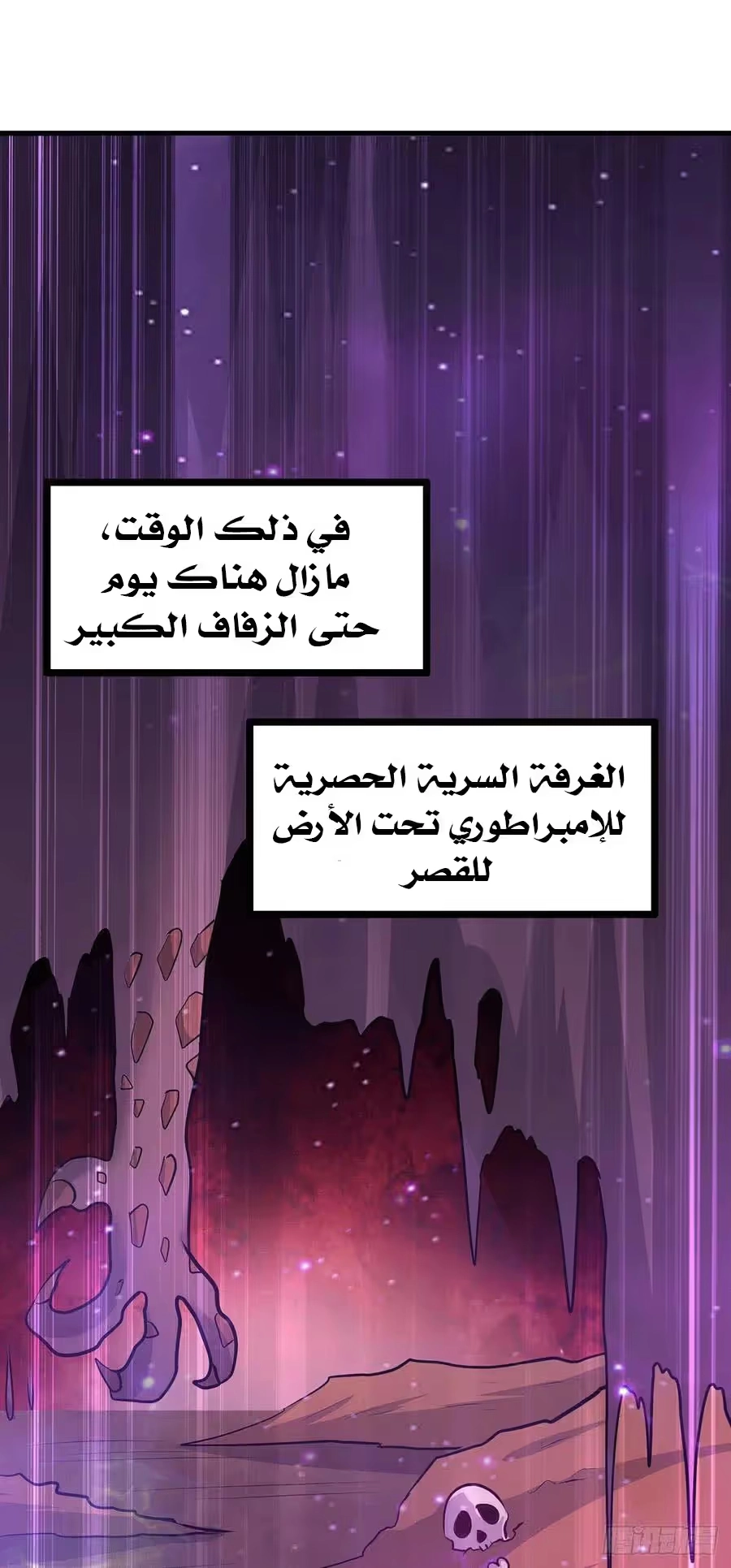 Son-in-Law Does Cheap Cultivation الفصل 229 — صفحة 24