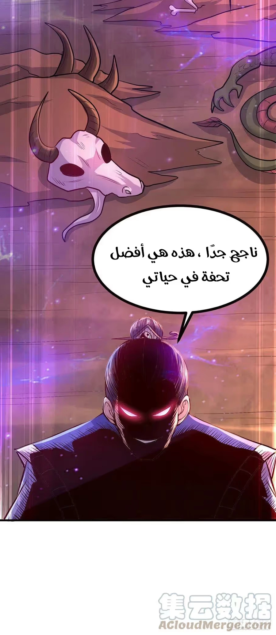 Son-in-Law Does Cheap Cultivation الفصل 229 — صفحة 25