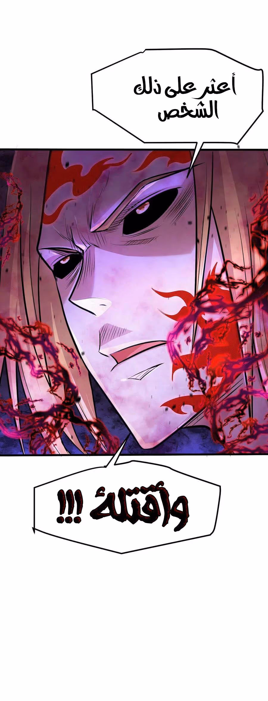Son-in-Law Does Cheap Cultivation chapter 230 — page 5