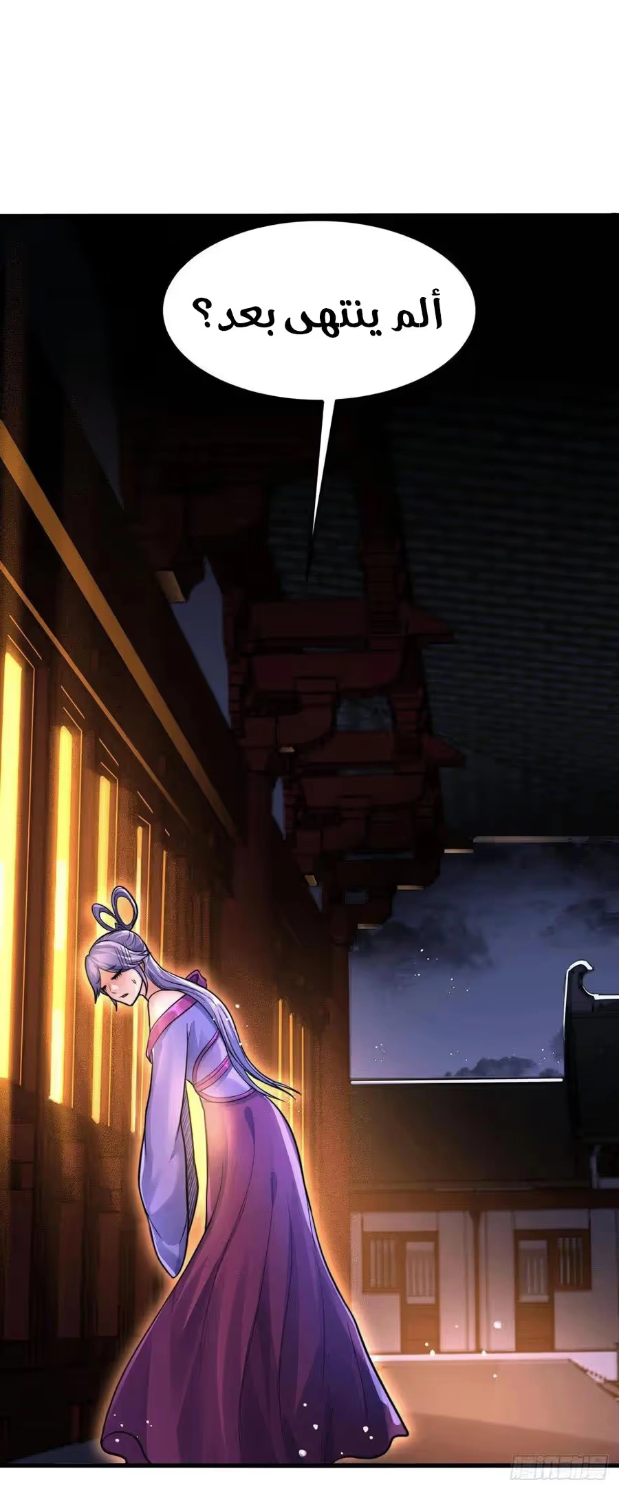 Son-in-Law Does Cheap Cultivation chapter 230 — page 6