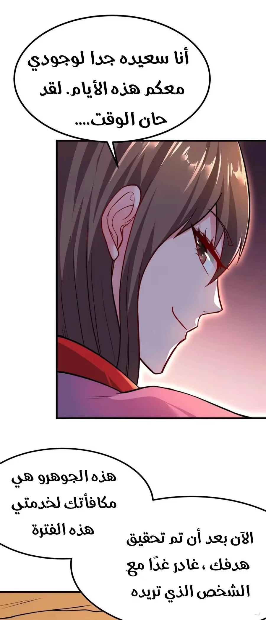 Son-in-Law Does Cheap Cultivation chapter 230 — page 8