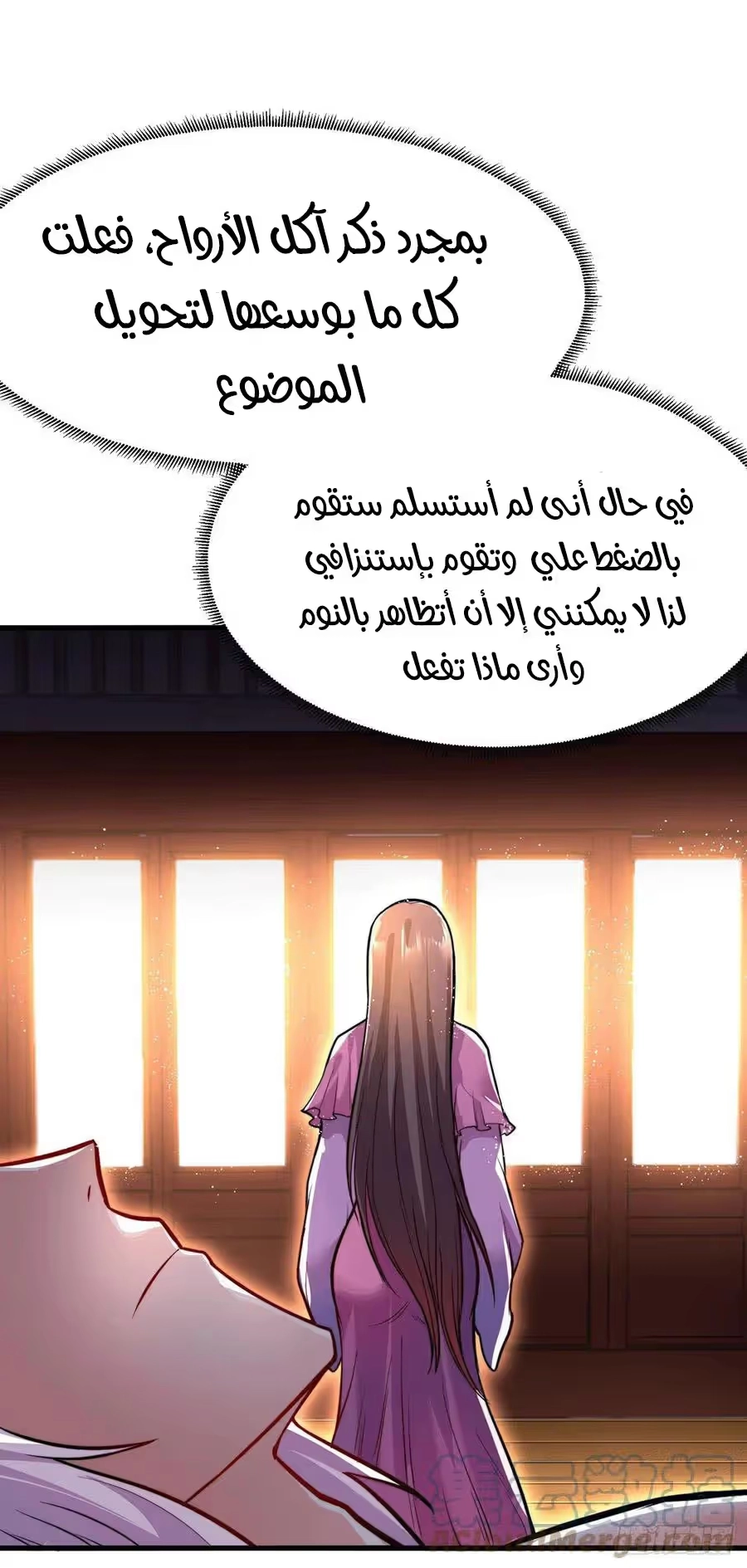 Son-in-Law Does Cheap Cultivation chapter 230 — page 10