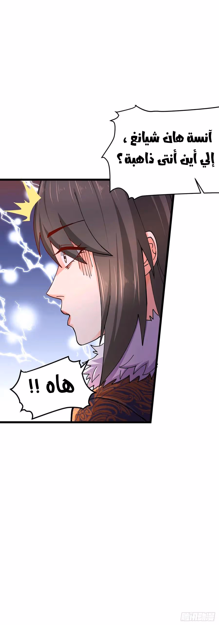 Son-in-Law Does Cheap Cultivation chapter 231 — page 5