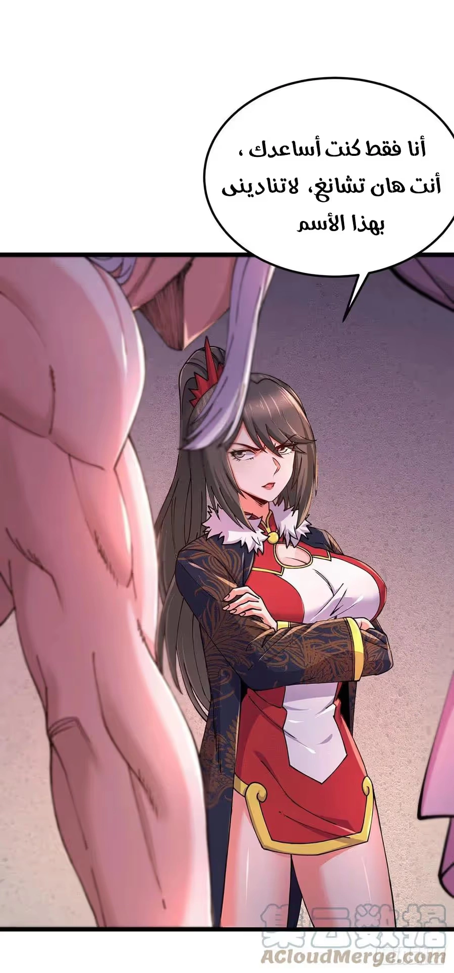 Son-in-Law Does Cheap Cultivation chapter 231 — page 6