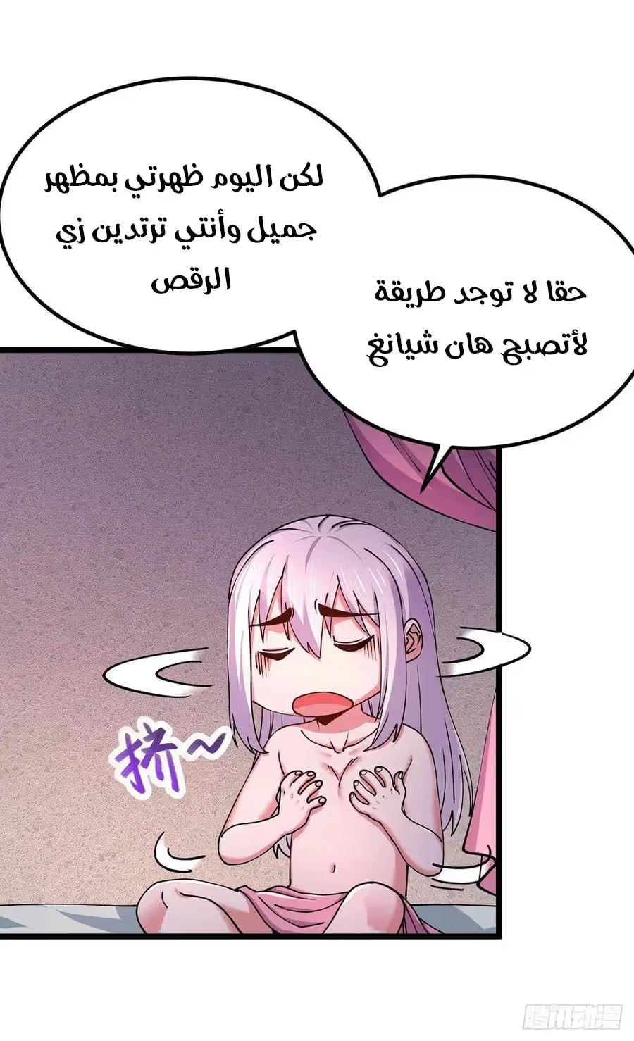 Son-in-Law Does Cheap Cultivation chapter 231 — page 7