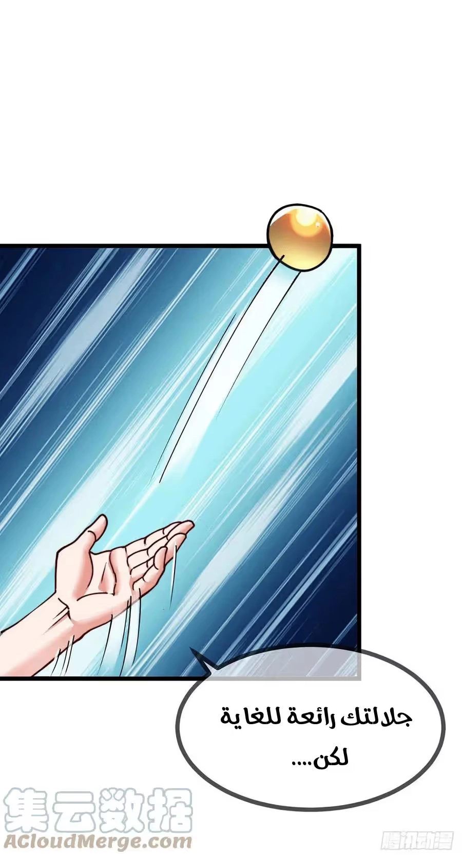Son-in-Law Does Cheap Cultivation chapter 231 — page 12