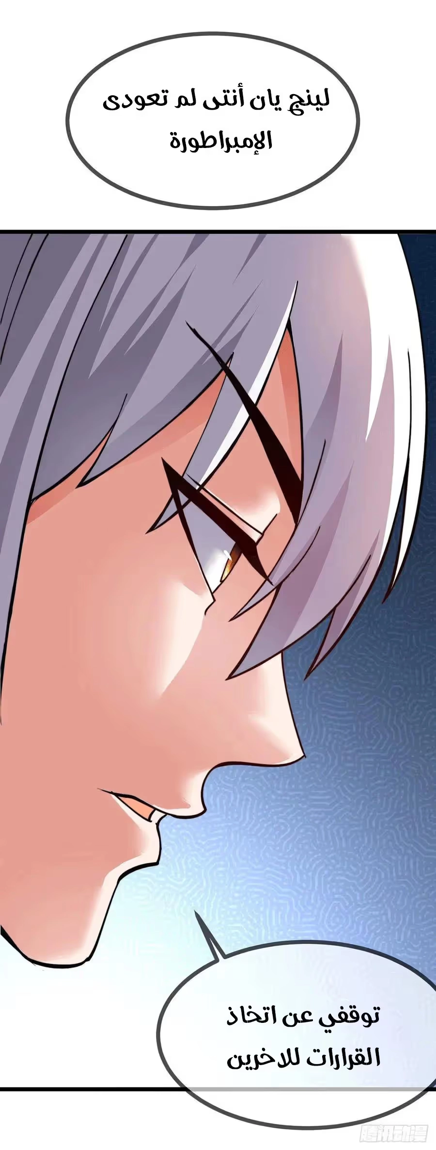 Son-in-Law Does Cheap Cultivation chapter 231 — page 14