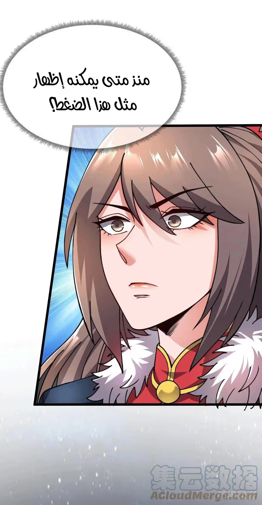 Son-in-Law Does Cheap Cultivation chapter 231 — page 15