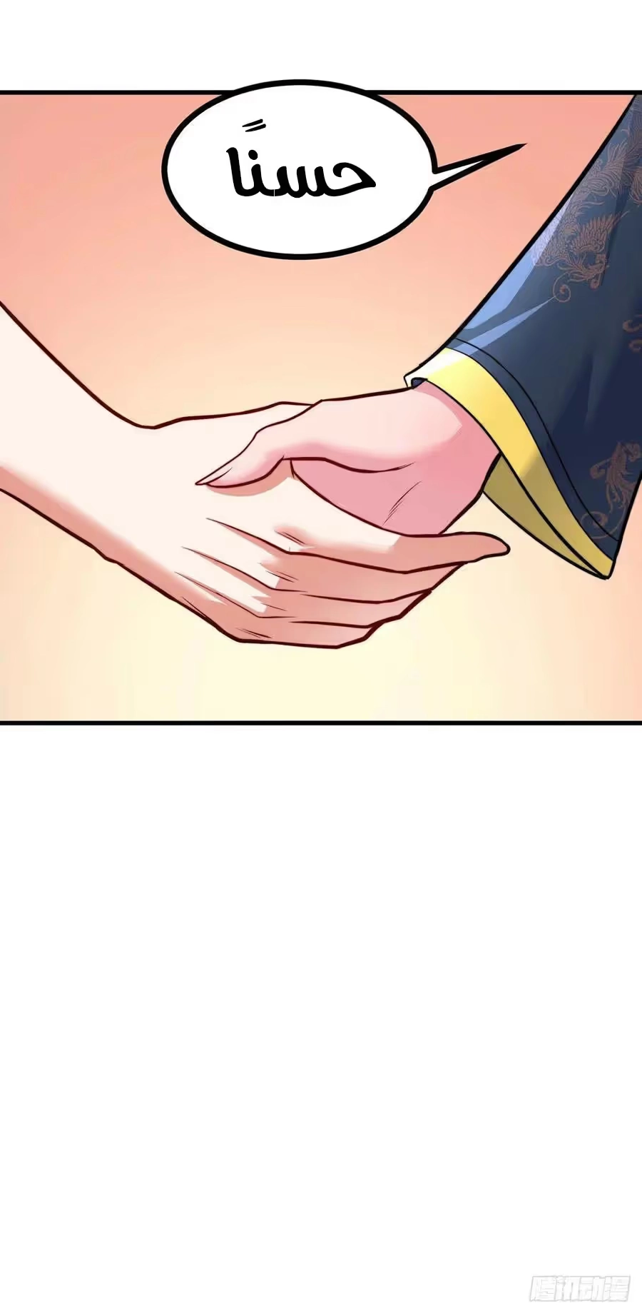 Son-in-Law Does Cheap Cultivation chapter 231 — page 22
