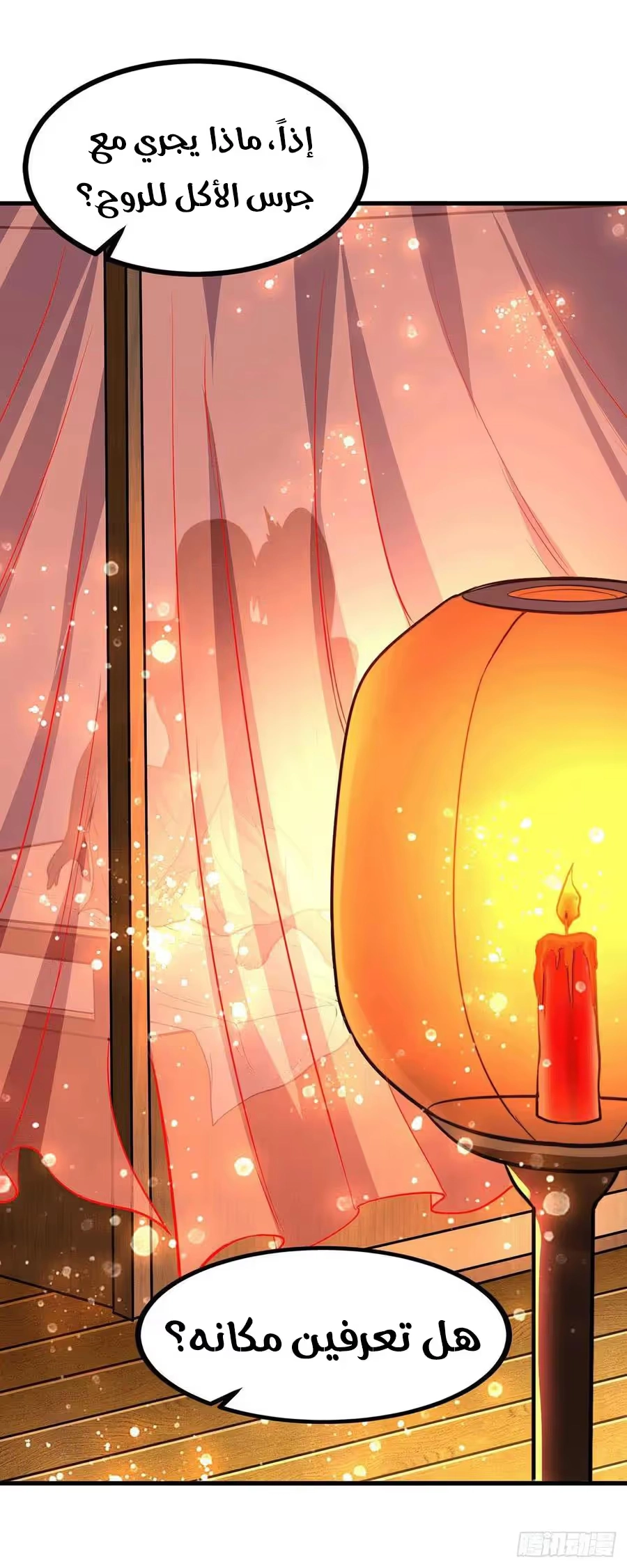 Son-in-Law Does Cheap Cultivation chapter 231 — page 23